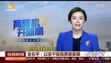 湖南经视新闻爆料热线,聚焦民生,倾听民声 第3张 湖南经视新闻爆料热线,聚焦民生,倾听民声 第3张