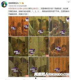 各明星爆料素材视频,揭秘明星爆料视频背后的故事 第2张 各明星爆料素材视频,揭秘明星爆料视频背后的故事 第2张