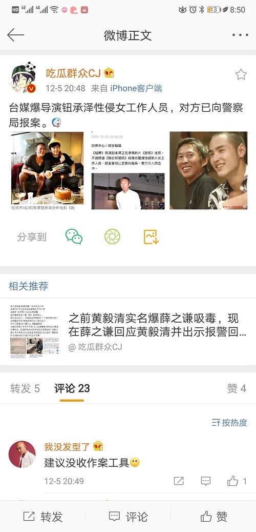 431页娱乐圈爆料,揭秘明星背后的真实故事 第2张 431页娱乐圈爆料,揭秘明星背后的真实故事 第2张